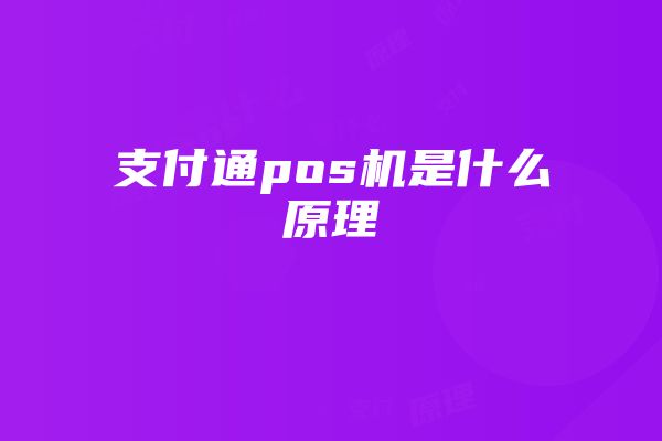 个人怎样申请拉卡拉支付宝绑定?