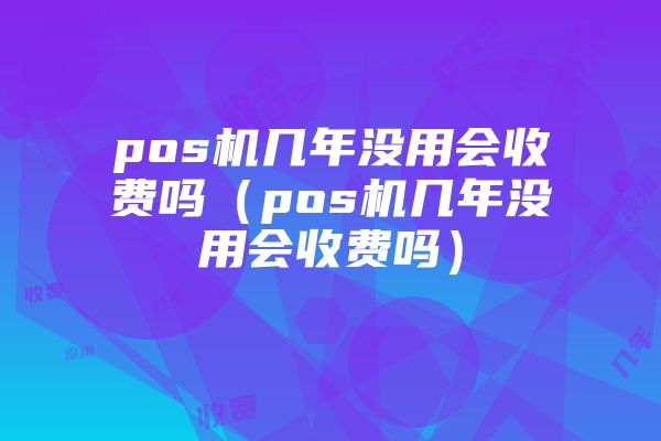 如何正确投诉拉卡拉pos机安装问题